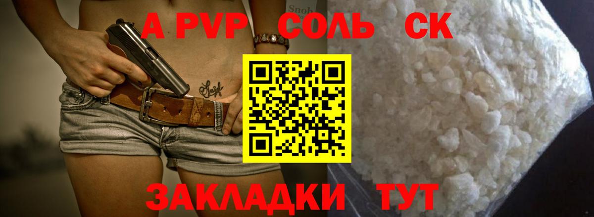 A-PVP СК Лысьва