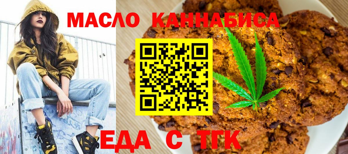 Лысьва  Еда ТГК марихуана  Вход с VPN 