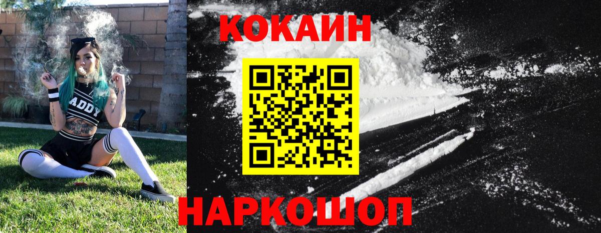 Лысьва  КОКАИН 99%  COCAIN Боливия  Вход с VPN 