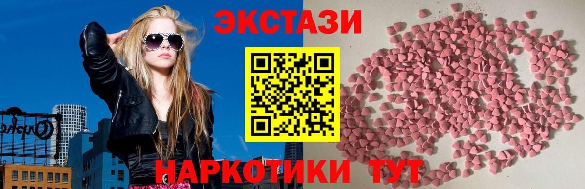 ЭКСТАЗИ 280 MDMA  ЭКСТАЗИ ешки  Ecstasy  Вход с VPN  Лысьва 