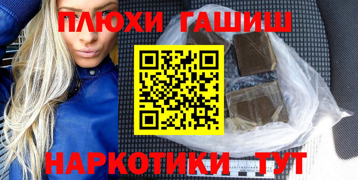 ГАШИШ гашик Лысьва