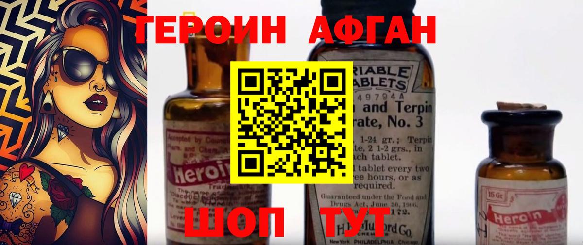 Героин  Вход с VPN  Лысьва  Героин афганец 