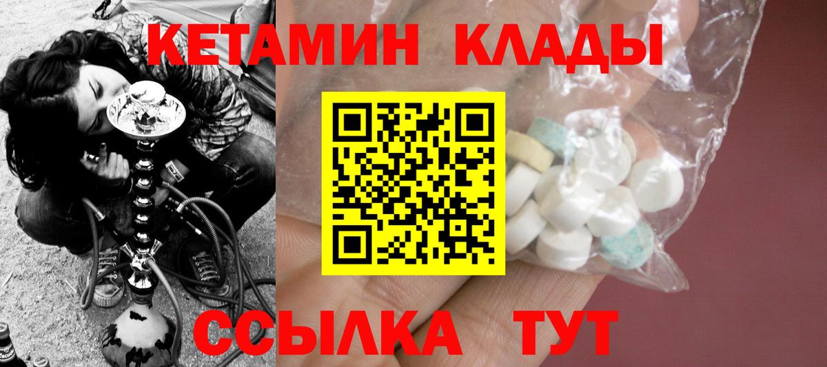 Лысьва  Кетамин ketamine  КЕТАМИН VHQ  Вход с VPN 