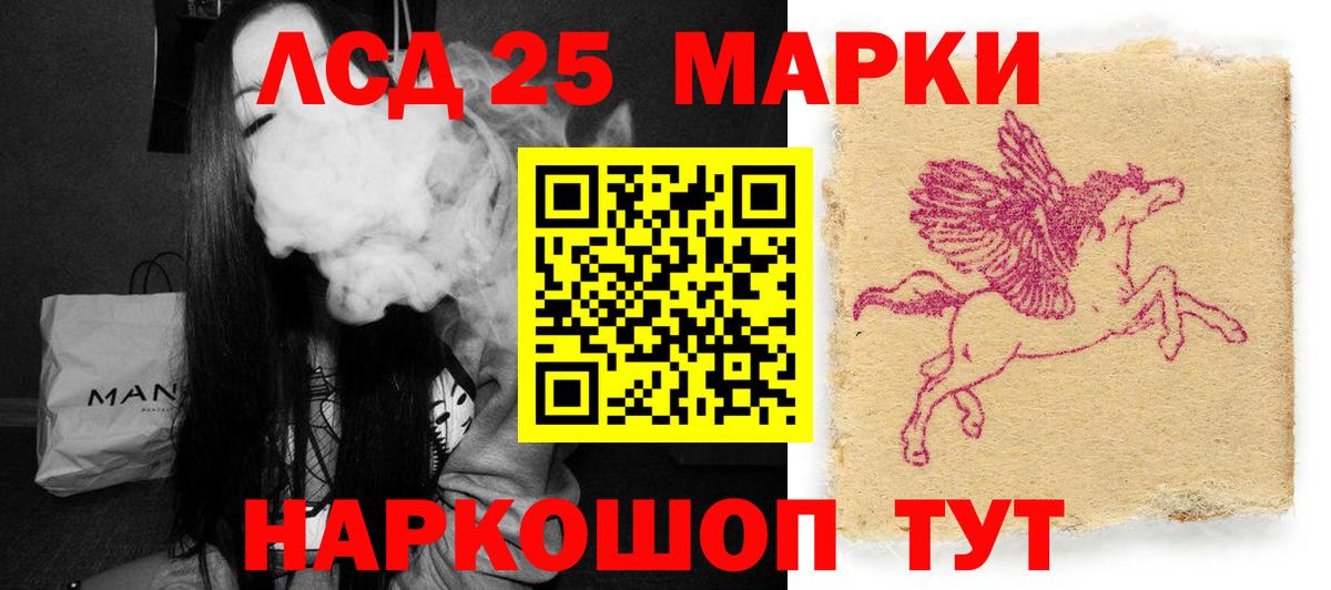 ЛСД экстази кислота Лысьва