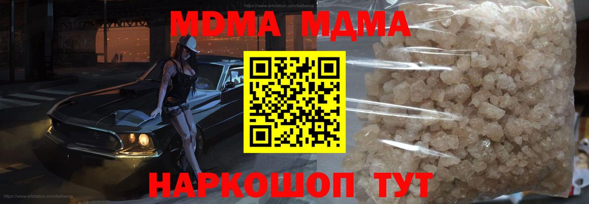 MDMA молли  Вход с VPN  МДМА Molly  Лысьва 