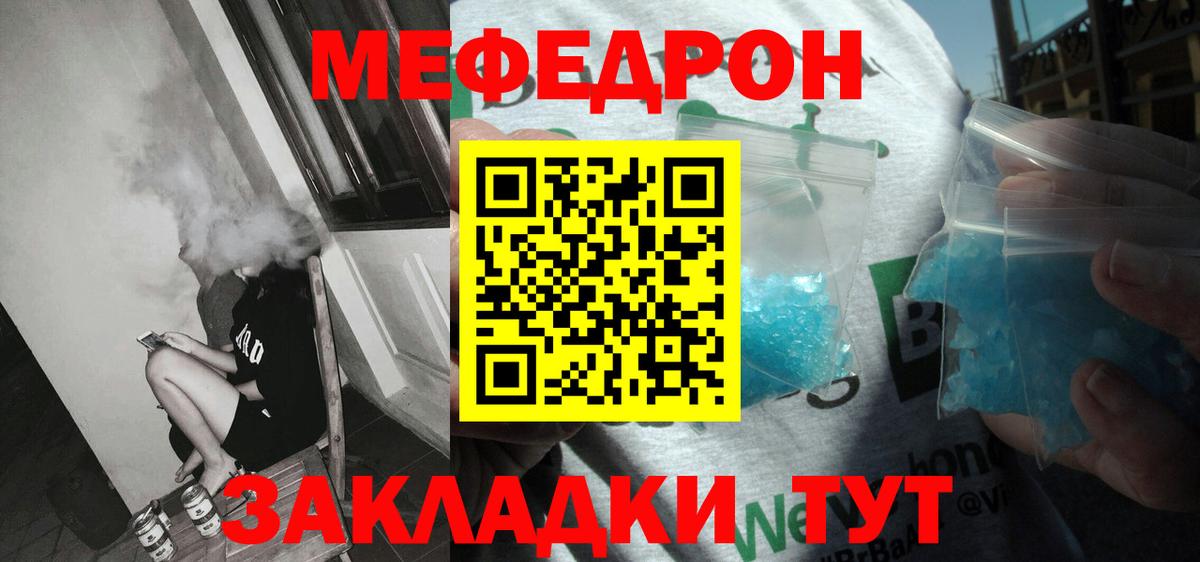 Меф Лысьва
