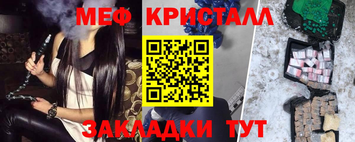 МЯУ-МЯУ  Вход с VPN  Меф мяу мяу  Лысьва  Мефедрон 4 MMC 