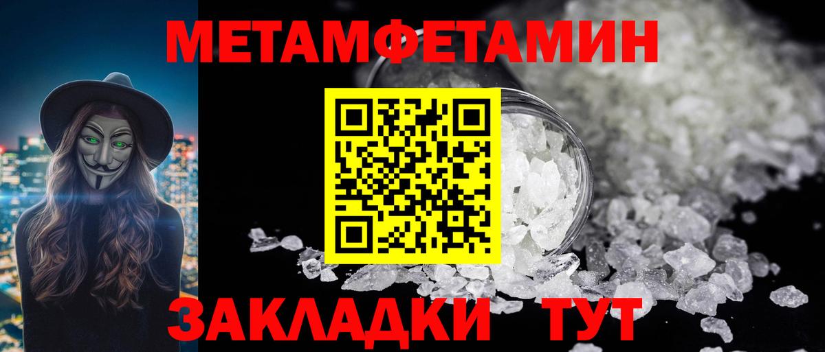 Первитин  Вход с VPN  Лысьва  Метамфетамин Декстрометамфетамин 99.9% 