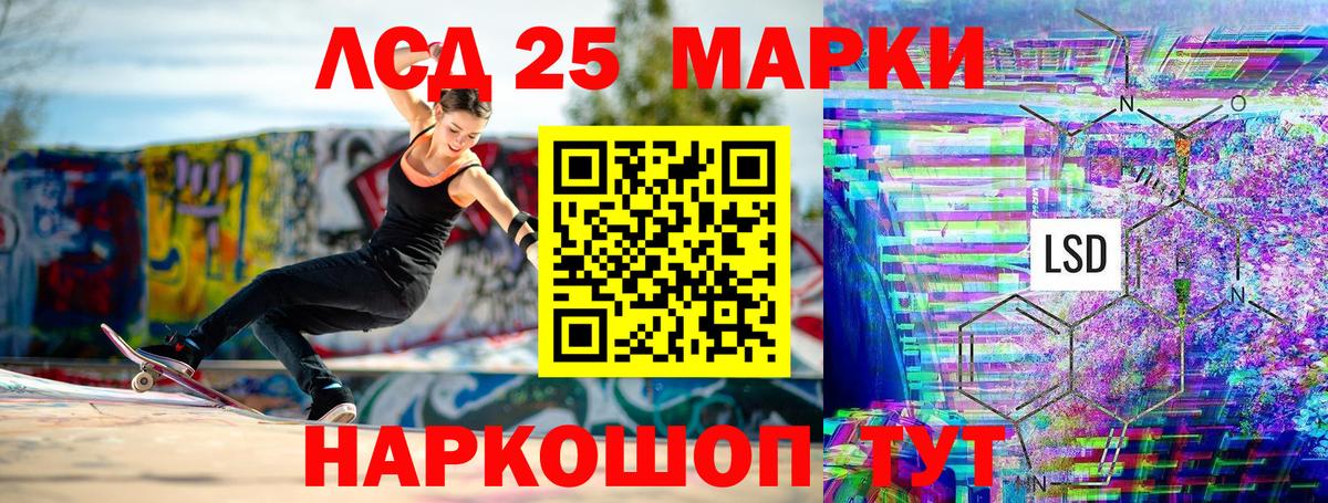 Марки NBOMe  Наркотические марки 1,8мг  Вход с VPN  Лысьва 